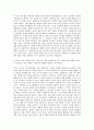 삼성전자_CAE 시뮬레이션 자기소개서 3페이지