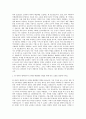 농심 경영기획 자기소개서 (9) 2페이지