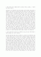 삼성전자_CAE 시뮬레이션_Clean 공정 자기소개서 2페이지