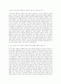 대림산업 기획팀 자기소개서 (11) 2페이지