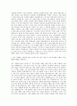 농심 공무기술직 기관설비 자기소개서 (2) 2페이지