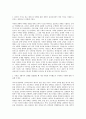 삼성전자_CE_IM_Others_Sales&Marketing 자기소개서 2페이지