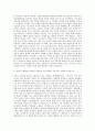 동부CSI손해사정 자기소개서 2페이지