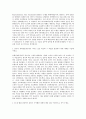 롯데정보통신 AI 자기소개서 2페이지
