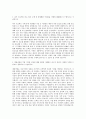 대림산업 기획팀 자기소개서 (3) 2페이지