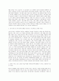 동부건설 기획팀 자기소개서 (6) 2페이지