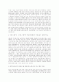 순천향대학교 천안병원 간호사 자기소개서 (3) 2페이지