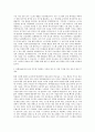 롯데정보통신 보안 자기소개서 (5) 2페이지