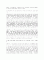 삼성중공업 기계직 자기소개서 (6) 2페이지