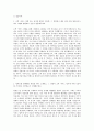 알파사이츠_[Korean_English speaker] Graduate Program Client Service 자기소개서 2페이지