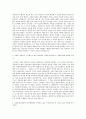 국민건강보험공단 일산병원 신규간호사 자기소개서 (2) 2페이지