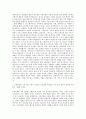 선데이토즈 모바일게임 기획 자기소개서 2페이지