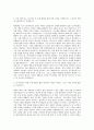 삼양그룹 화학공학 자기소개서 (1) 2페이지
