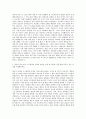 동신대학교 에너지시스템경영공학전공 자기소개서 2페이지