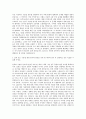 삼익물류 수출입 자기소개서 (5) 2페이지