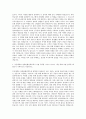 부산대학교 관광컨벤션학부 자기소개서 2페이지