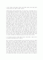 부산대학교 일반대학원 공학교육협동과정 자기소개서 2페이지