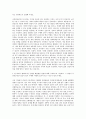 국민연금공단_6급갑_전산직 자기소개서 2페이지