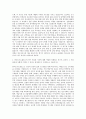 동아쏘시오그룹 동아쏘시오홀딩스 연구 자기소개서 2페이지