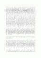 대웅제약 관리 자기소개서 (2) 2페이지