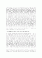 대원대학교 바리스타전공 자기소개서 2페이지
