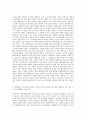 단국대학교 일반대학원 조소학과 자기소개서 2페이지