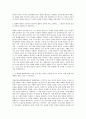 국제뇌교육종합대학원대학교 평화학과 자기소개서 2페이지