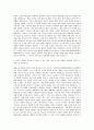 국제뇌교육종합대학원대학교 평화학과 자기소개서 3페이지