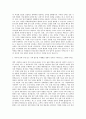 에셋플러스자산운용 경영전략 기획 자기소개서 2페이지