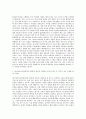 에스앤아이코퍼레이션 FM운영 자기소개서 (1) 2페이지