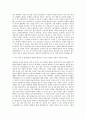 세경대학교 경찰경호과 자기소개서 (1) 2페이지