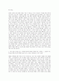 에스엘 관리 영업 자기소개서 (1) 2페이지