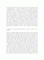 새마을금고 기획팀 자기소개서 (11) 2페이지