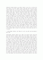 세종충남대병원 기획팀 자기소개서 2페이지