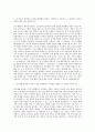 금호타이어 연구개발본부 화학분석실 보조 자기소개서 2페이지
