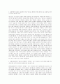 서울관광재단 관광정보센터 관광안내 업무지원 자기소개서 2페이지