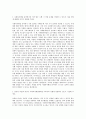 청주대학교 사회복지행정대학원 기획직 자기소개서 2페이지