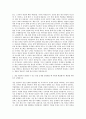 셀트리온 생산직품질관리 자기소개서 (1) 2페이지