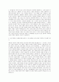 인하대병원 간호사 자기소개서 (70) 2페이지