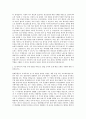 현대종합금속 자재부 자기소개서 (4) 2페이지