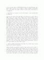 이화여대 교육대학원 미술교육학과 자기소개서 (5) 2페이지