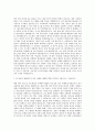 항공안전기술원 연구직 자기소개서 (14) 2페이지