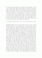 한림대학교병원 기획팀 자기소개서 (2) 3페이지