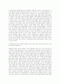 이화여자대학교 대학원 의과학과 자기소개서 2페이지