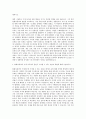 현대자동차 기계직 자기소개서 (2696) 2페이지