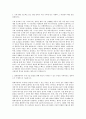 현대자동차 기계직 자기소개서 (2721) 2페이지