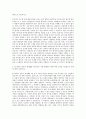 해양수산과학기술진흥원 연구원 기술평가 자기소개서 2페이지
