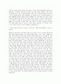 유네스코한국위원회 기획직 자기소개서 (1) 3페이지