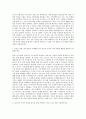 유니온_경영_기획 자기소개서 (1) 2페이지