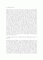 인천항만공사 항만운영 자기소개서 (1) 2페이지